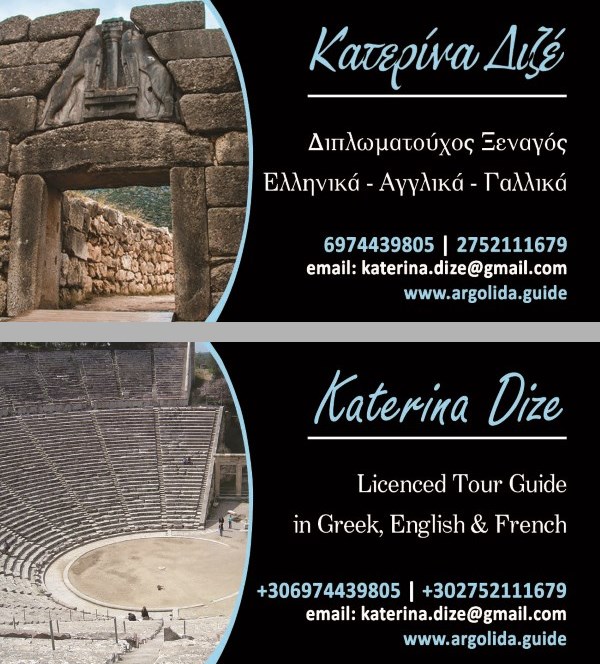 Katerina Dize - Licenced Tour Guide for Mycenae, Epidaurus, Palamidi fortress, Nafplio Walking City Tour and Ancient Corinth
